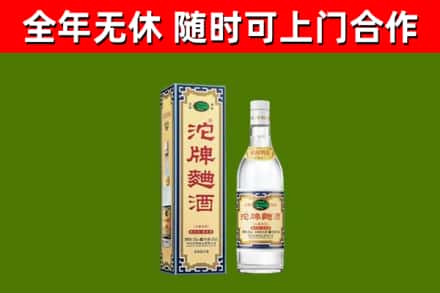 余庆回收沱牌曲酒