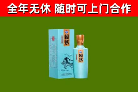余庆烟酒回收纪念赖茅.jpg